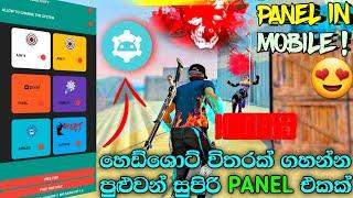 බොට්ටු ප්‍රෝලා කරන සුපිරියක්  | Free Fire Antiban Panle Sinhala | Antiban Mobile Panel Sinhala