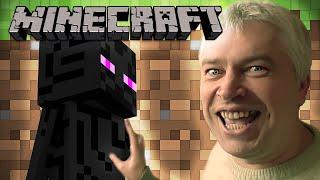 Геннадий Горин в Minecraft | Майнкрафт