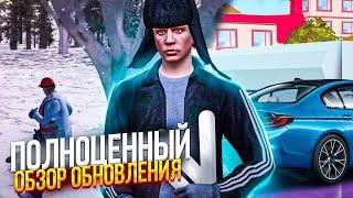 ПОЛНОЦЕННЫЙ ОБЗОР ОБНОВЛЕНИЯ на NAMALSK RP (GTA CRMP)