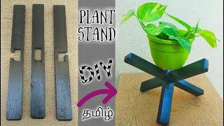 DIY plant stand | Plant Stand design | Home decoration ideas#plants #terracegarden #woodworking