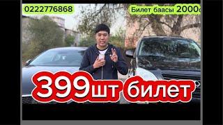 Акчалай турду куткондор барбы? Билеттерди туготуп финалды бугунтон калтырбай откоролу.