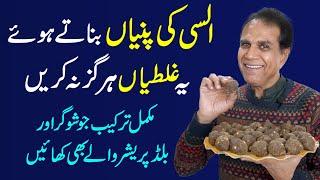 Flaxseed delight: common mistakes and complete recipe | Dr Shahzad Basra