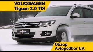 Volkswagen Tiguan 2.0 TDI самый дорогой кроссовер в классе? Плюсы и минусы Обзор AvtopodborUA