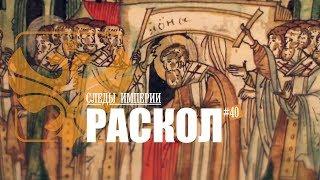 Е.Ю.Спицын в программе "Следы империи. Новый украинский раскол"