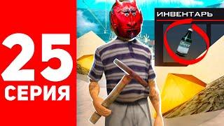 ПУТЬ БОМЖА в САМП #25 - СИРОП МАЙНЕРА + КИРКА! РАБОТА НА ШАХТЕ АРИЗОНА РП