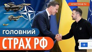 Рютте ВІЗЬМЕ Україну в НАТО? / росія ПЕРЕЙШЛА всі ЧЕРВОНІ лінії // Джердж