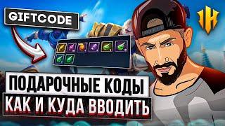 INFINITE MAGICRAID | ПОДАРОЧНЫЕ КОДЫ 2023 | БОНУСЫ В ИГРЕ