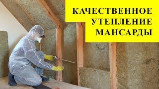 Качественное Утепление Мансарды Изнутри