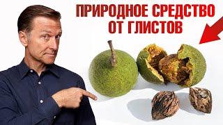 Лучшее средство от паразитов. Приготовь дома