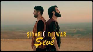 Şiyar û Dijwar - ŞEVÊ