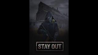 Stay Out / Stalker Online. Сталкерские будни