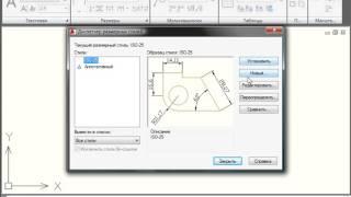 AutoCad. Как масштабировать чертеж, не изменяя его размеры (масштаб измерений). (Владислав Греков)