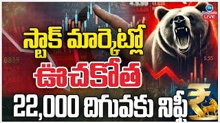 LIVE : Indian Stocks Will Face More Pain As US Markets Correct Sharply | ZEE Telugu News