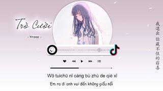 [Vietsub] Trò Cười - ycccc | 笑柄 - ycccc