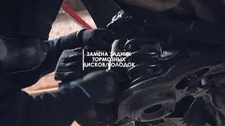 Ford Focus замена дисков и колодок