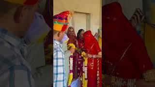 marvadi Vivah #wedding #vivah #rajasthanivivah #shorts #ytshorts #youtubeshorts ️ ️  ️
