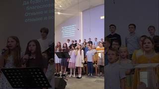 Закрытие воскресной школы на летние каникулы, 2025.06.01 #дети #любовь #иисус #славабогу #церковь