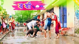 এইসব ছেলেদের এই রকম শাস্তি হওয়াই দরকার (new comedy video 2024)