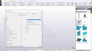 Tekla Structures. Макрос "Удаление всех вспомогательных линий из модели"