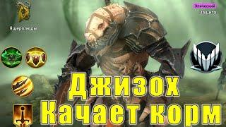 Джизох качер корма Raid SL. Обзор