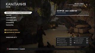 Sniper Elite 4 - золотой камуфляж мастера, любого ствола в игре