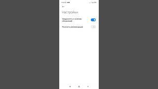 Как отключить рекламу на смартфонах Xiaomi. (Xiaomi, Redmi).