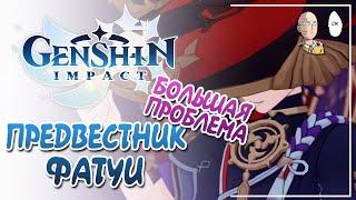 Проблемы сопротивления и встреча со Сказителем! | Genshin Impact №111