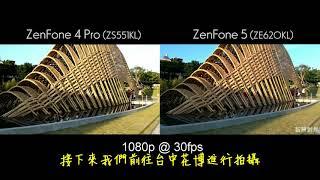 ZenFone5錄影詳細評測(對比S7 Edge/ZenFone4 Pro/Note8)