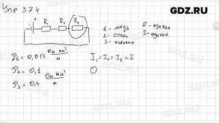 Упр 37.4 - Физика 8 класс Пёрышкин