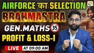 Profit And Loss -1 | Airforce Online Classes 2024 |Airforce y group General Maths syllabus 2025