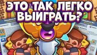 RUSH ROYALE | ВОЛШЕБНЫЙ МЕЧ В 2024 ГОДУ | ПОЧЕМУ ИМ НИКТО НЕ ИГРАЕТ В PVP? | ALEPPO