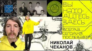 "Вы находитесь здесь. Всегда. Сегодня. Послезавтра" - авторская экскурсия по выставке МТМ на ВДНХ