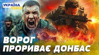 ️ЕКСТРЕНО! ФРОНТ ДОНЕЦЬКА ОЧИМА ВОЇНІВ! ПРЯМІ КАДРИ З ФРОНТУ!