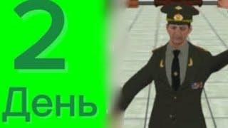 Будни Лидера Армии России Часть 2