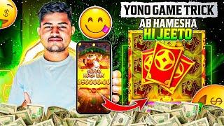 Yono Rummy Game Tricks ! Yono Game Unlimited Win Tricks ! Yono Games Kaise khele | Best yono app