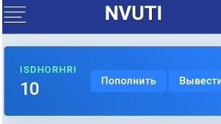 Не, ну как так? nvuti.one