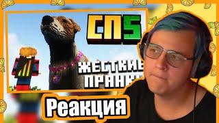 Пятёрка смотрит видео Человека-паука про #СП5 | Нарезка стрима Фуга TV