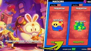  СЕГОДНЯ!! КАКИЕ ПОДАРКИ РАЗРАБЫ СКРЫЛИ ОТ ОБЫЧНЫХ ИГРОКОВ BRAWL STARS!? ЛУННАЯ НЕДЕЛЯ ПОДАРКОВ!