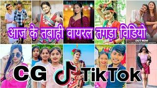 Cg Tik tok Video Chhattisgarhi Tiktok Video ViralCg Instagram Cg Reels Video Kaniha Ma Kardhan Song