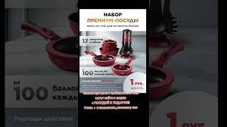 #акции #акция #посуда #фаберлик #подарок #подарки