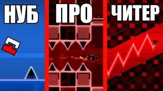 40 типов игроков в Geometry Dash