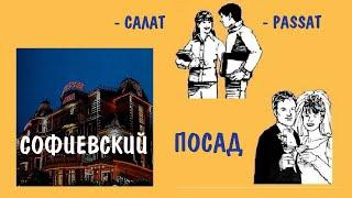  ОТЕЛЬ "СОФИЕВСКИЙ ПОСАД" — номера. Киев.