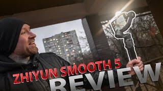 Обзор Zhiyun Smooth 5 - профессиональный стедикам для смартфонов