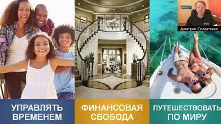 Презентация MWR Life Клуба   Зарабатывай и путешествуй  Дмитрий Солдатенко