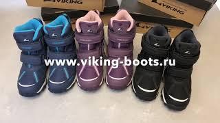 Зимние ботинки VIKING BEITO с мембраной GORE-TEX