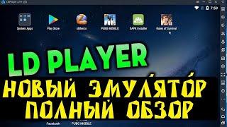 LDPlayer - Лучший Эмулятор Для СЛАБЫХ ПК! Как Настроить FREE FIRE