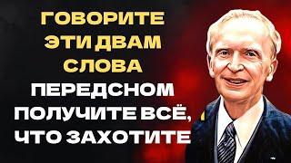 РАБОТАЕТ с Первого РАЗА на 1000%! Бесценный Метод Джозефа Мэрфи - как получать желаемое