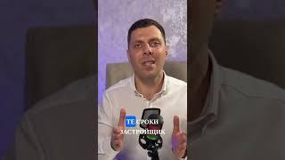 Репутация застройщика перед началом инвестирования @gavrilenkoteam ￼