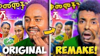 I Remade Abrelo hd THUMBNAILS in Photoshop ! | የአብሬሎ ተምኔል በፎቶሾፕ ደግሜ ሠራሁት !