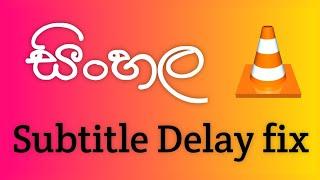 How to fix subtitle delay Sinhala